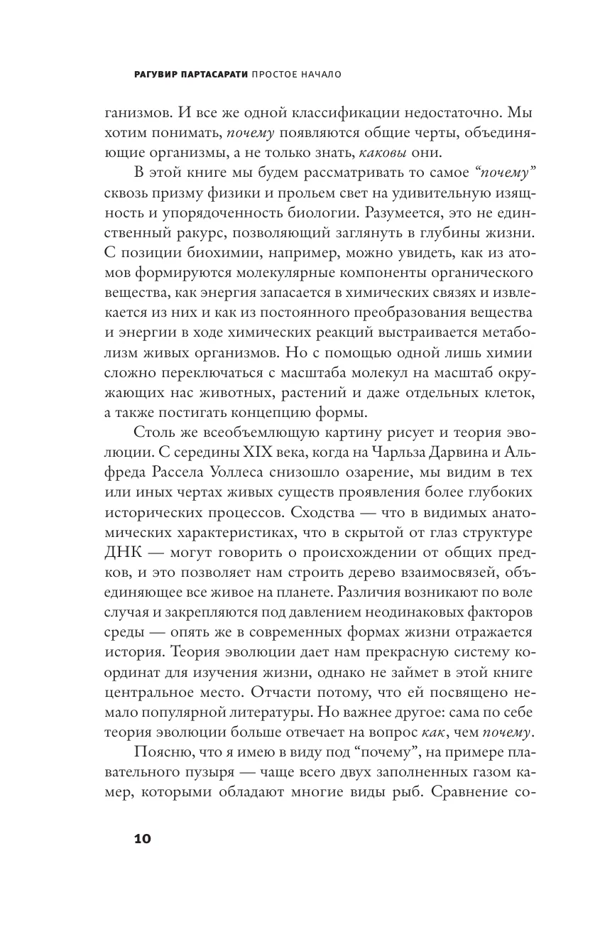 Vienkāršs sākums