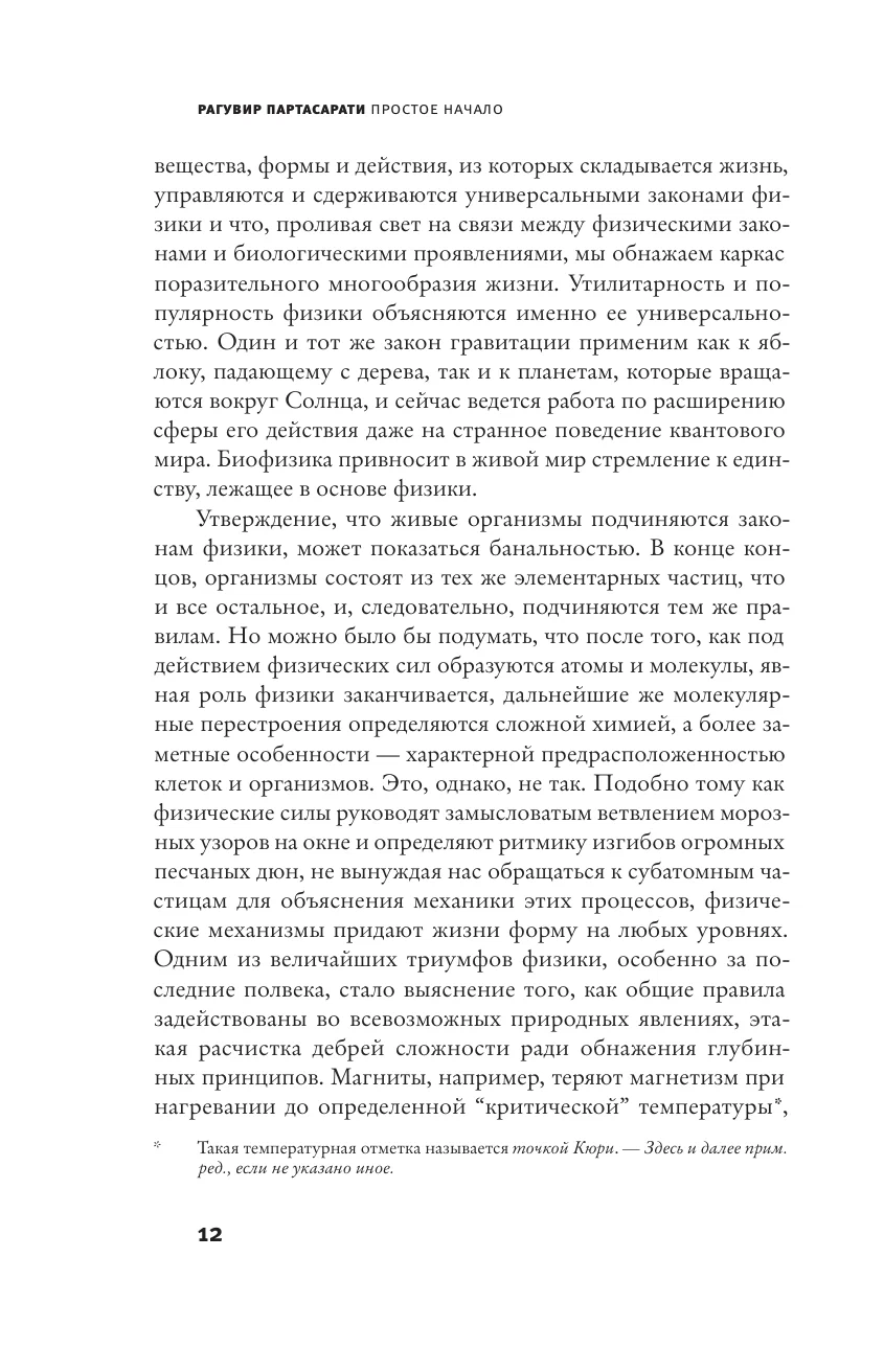 Vienkāršs sākums