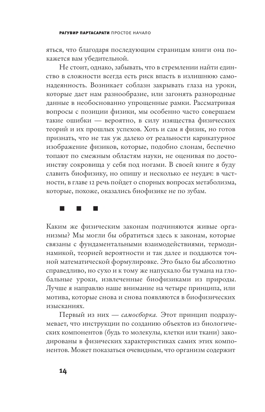 Vienkāršs sākums