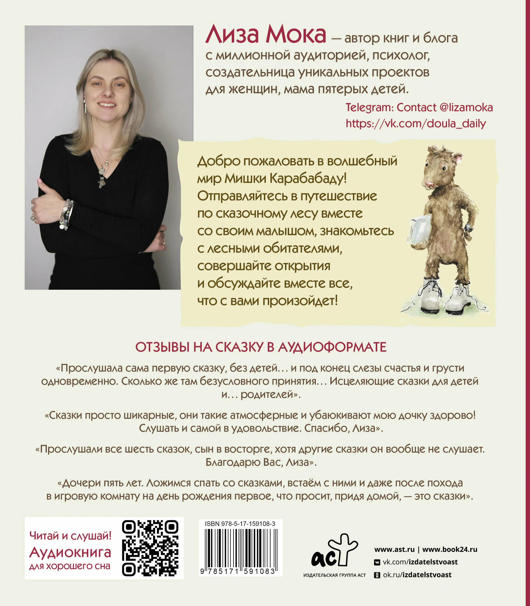 Mazā lāča Karababadū piedzīvojumi