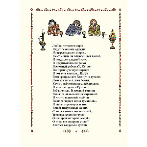 Ruslans un Ludmila