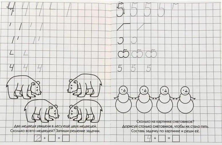 Rakstīšana. Bērnudārzam. Skaitām un risinām pareizi