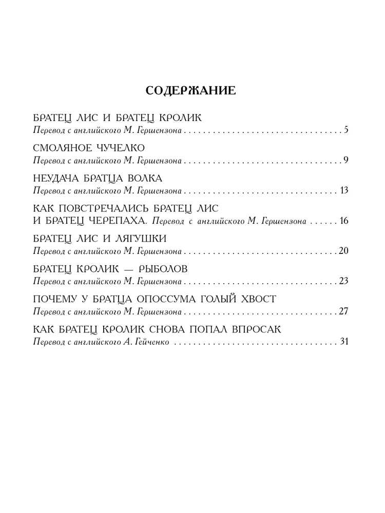 Tēva Rīmusa pasakas