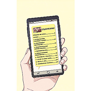 Ilūziju mednieki. 2. sējums. Aizdomīgs blogeris