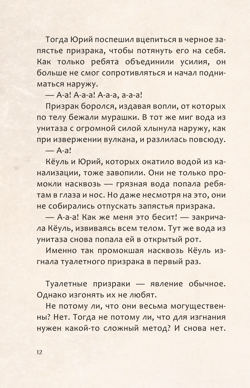 Ilūziju mednieki. 2. sējums. Aizdomīgs blogeris