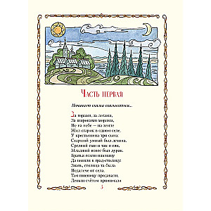 Конёк-горбунок