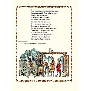 Конёк-горбунок