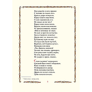 Конёк-горбунок
