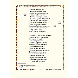Конёк-горбунок