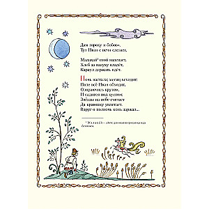 Конёк-горбунок