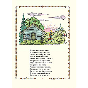 Конёк-горбунок