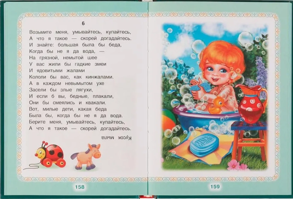 Laipni stāsti un dzejoļi