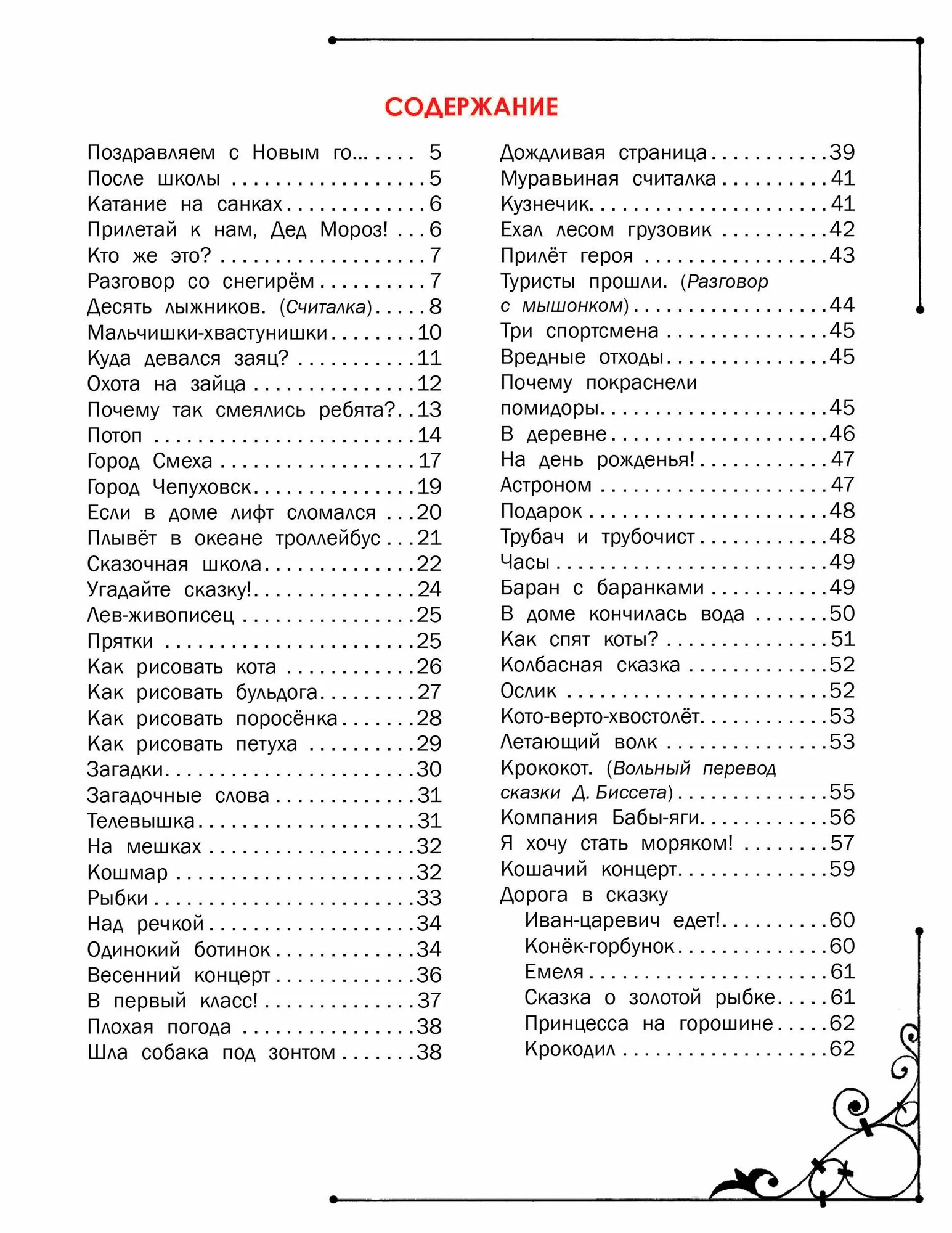 Smieklu pilsēta