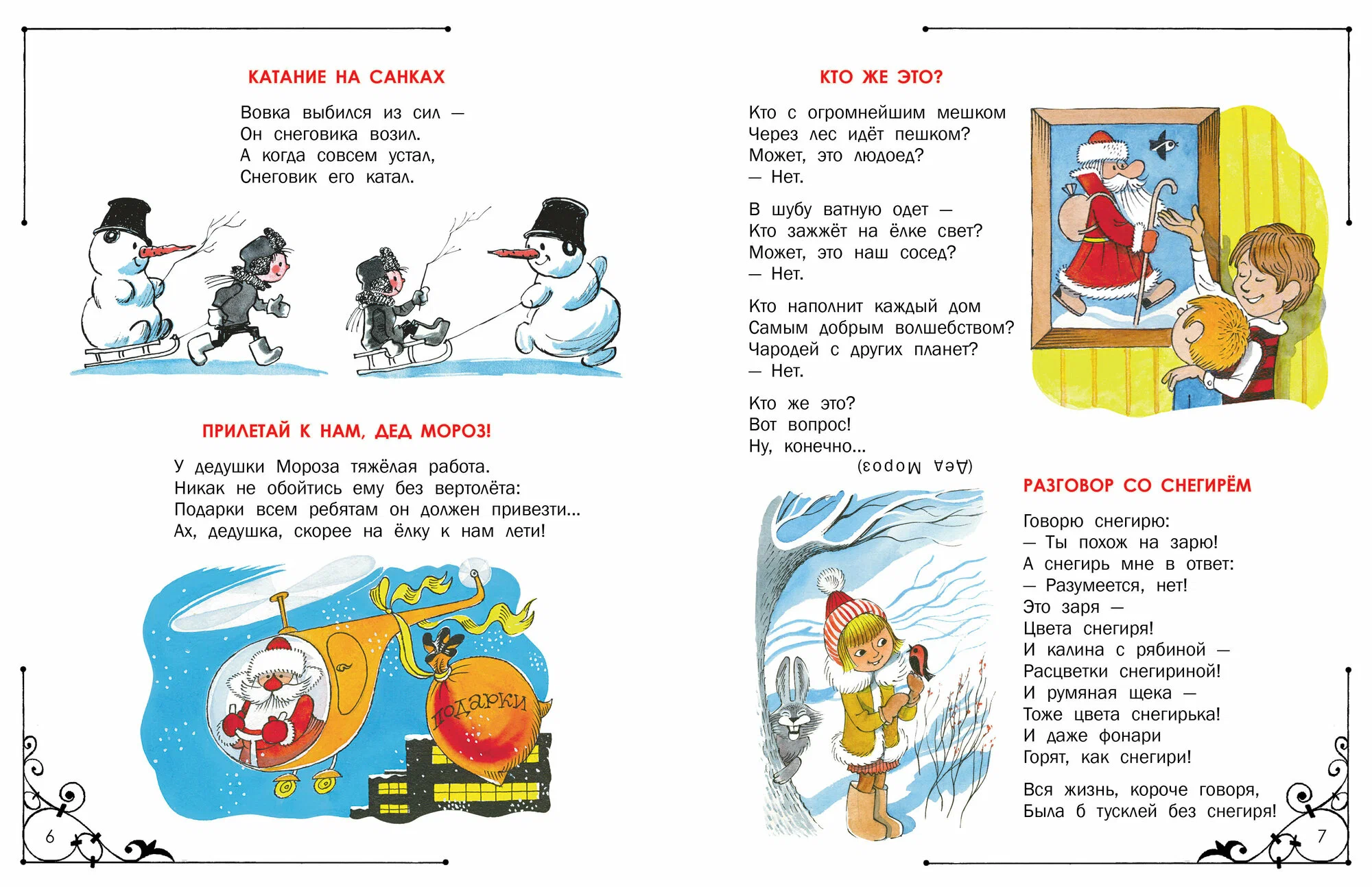 Smieklu pilsēta