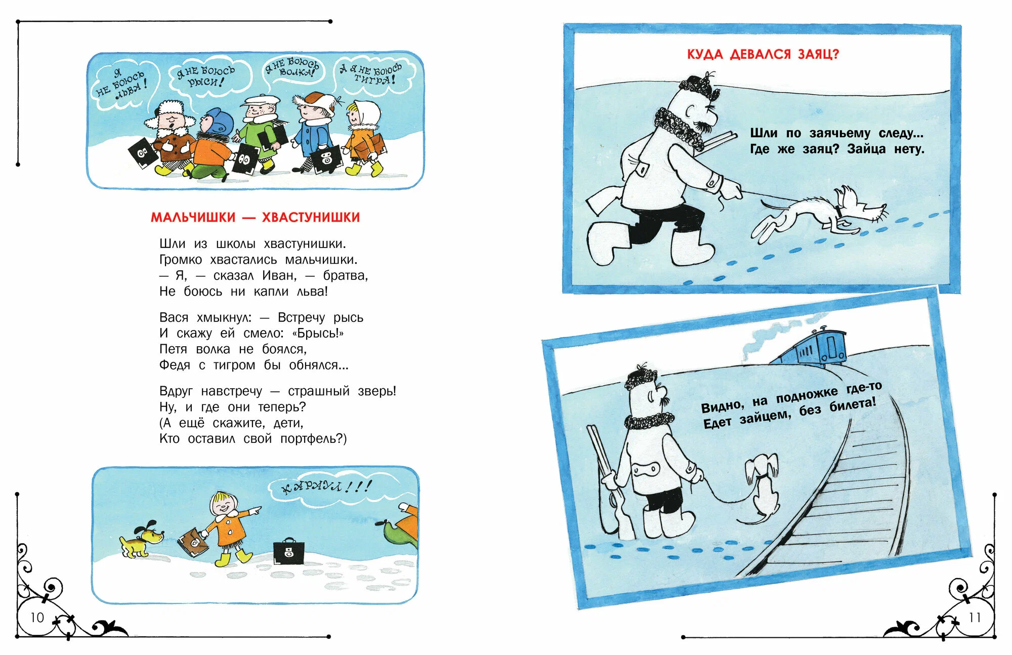 Smieklu pilsēta