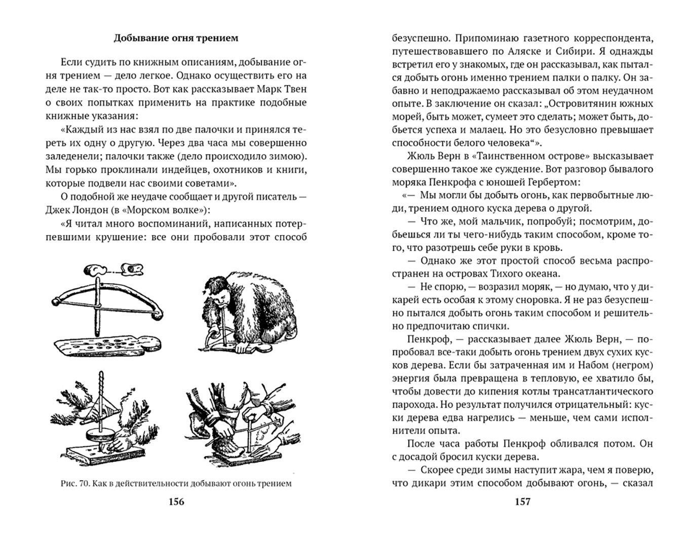 Aizraujošā mehānika