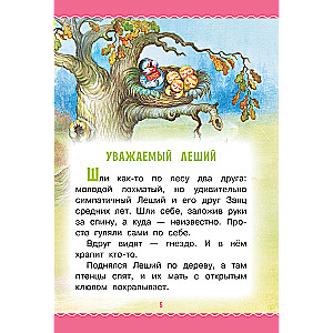 Pasakas