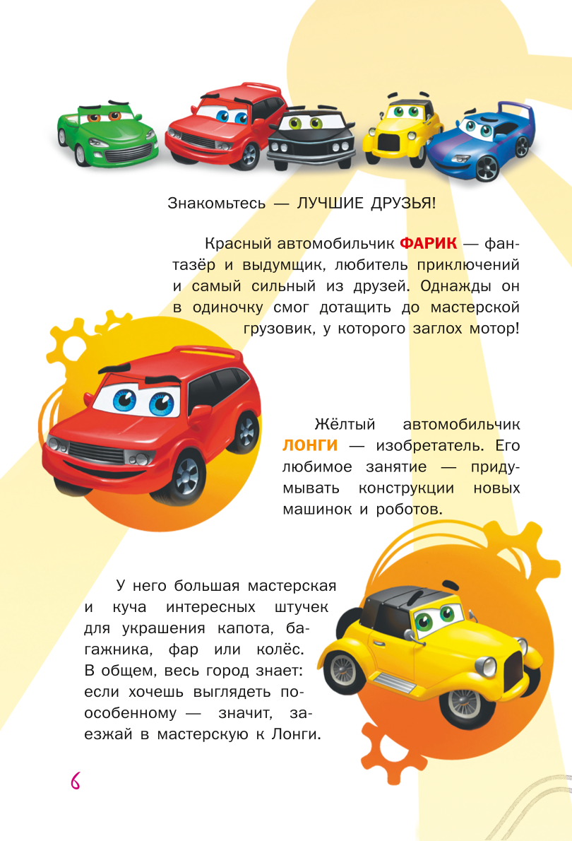 Noslēpumainais notikums pamestajā trasē
