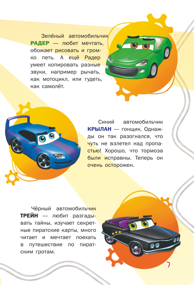 Noslēpumainais notikums pamestajā trasē