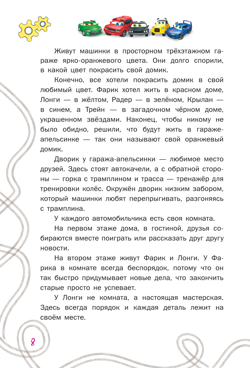 Noslēpumainais notikums pamestajā trasē