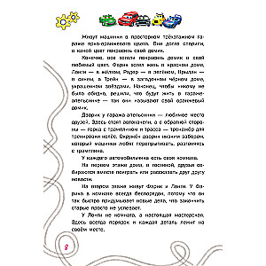 Noslēpumainais notikums pamestajā trasē