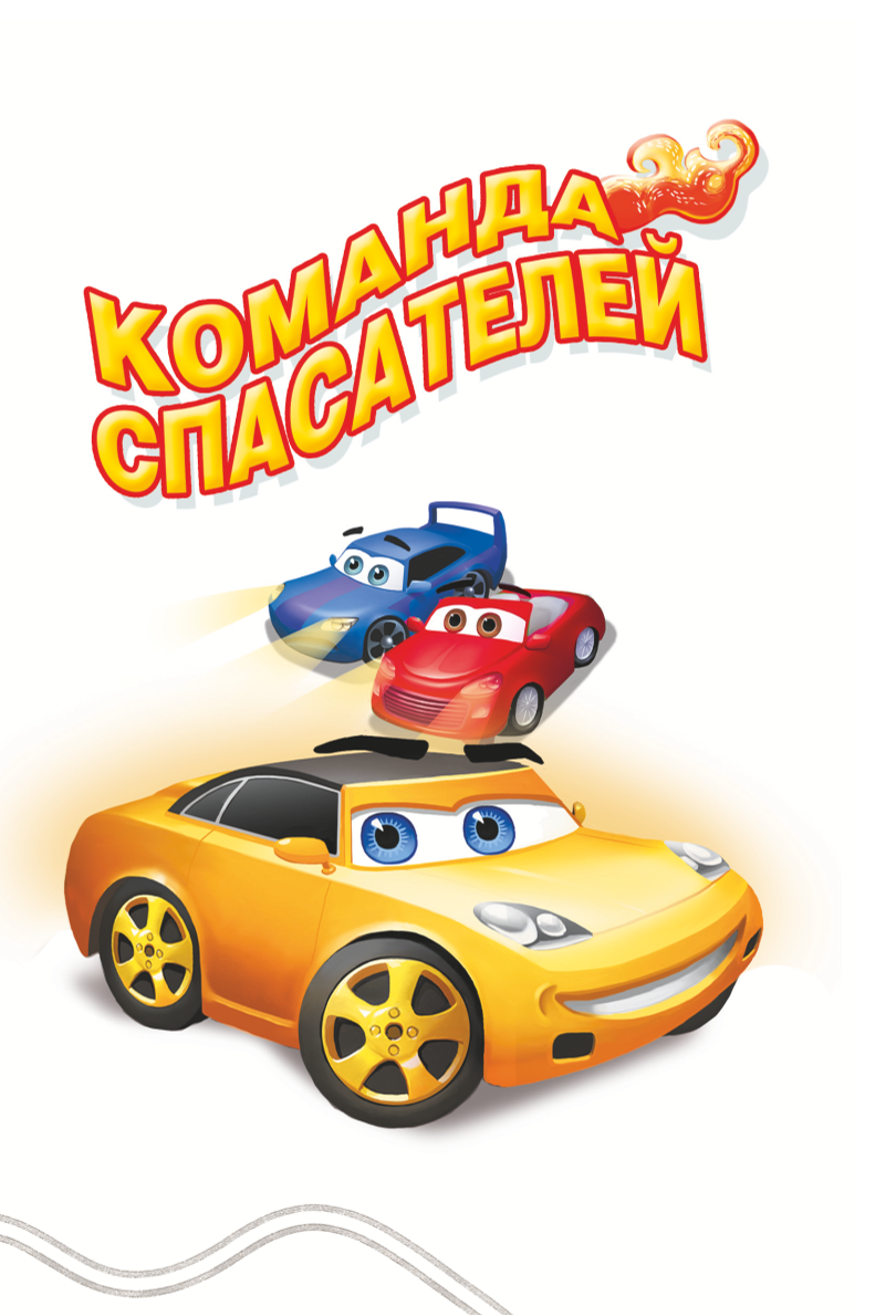 Noslēpumainais notikums pamestajā trasē