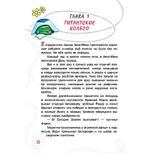 Noslēpumainais notikums pamestajā trasē
