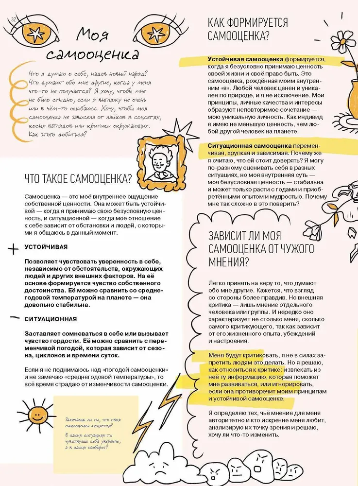 Attiecības. Vizuālais ceļvedis mīlestībā un draudzībā infografikā no sērijas „Ko skolā nemāca” bērniem un pusaudžiem