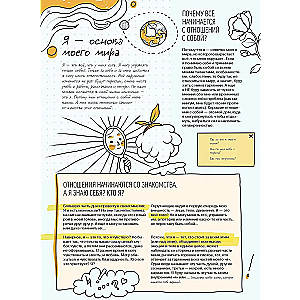 Attiecības. Vizuālais ceļvedis mīlestībā un draudzībā infografikā no sērijas „Ko skolā nemāca” bērniem un pusaudžiem