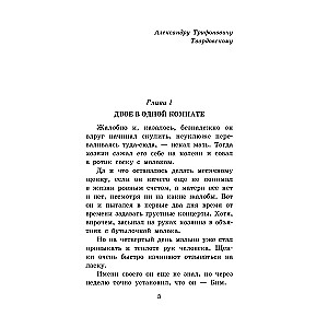 Baltais Bims melnā auss