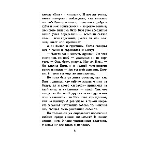 Baltais Bims melnā auss