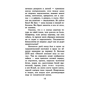 Baltais Bims melnā auss