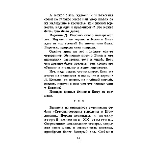 Baltais Bims melnā auss
