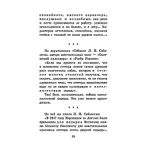 Baltais Bims melnā auss