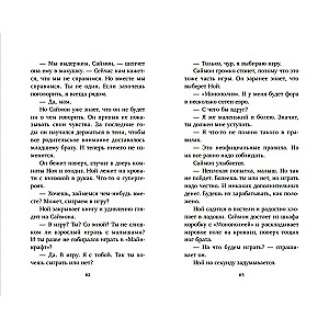 Viss, ko tu vēlējies