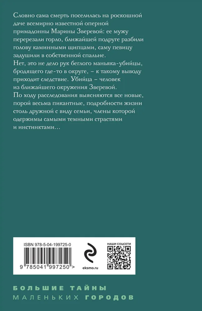 Tumšais instinkts