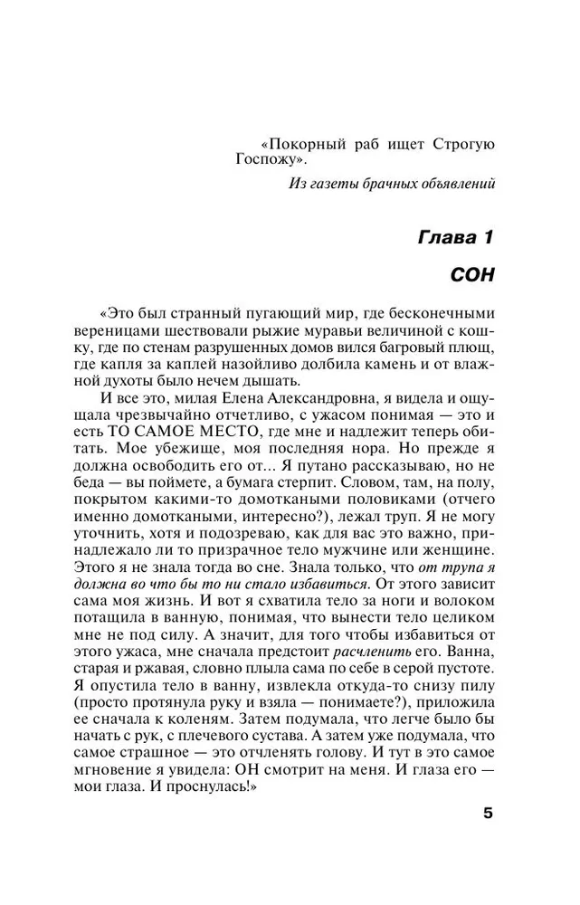 Tumšais instinkts