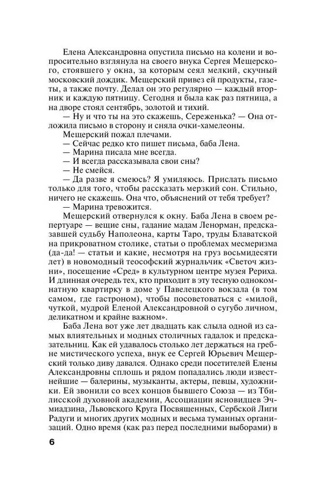 Tumšais instinkts