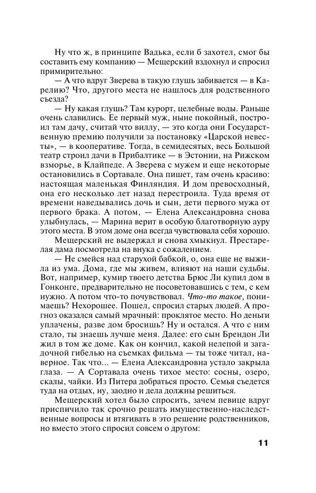 Tumšais instinkts