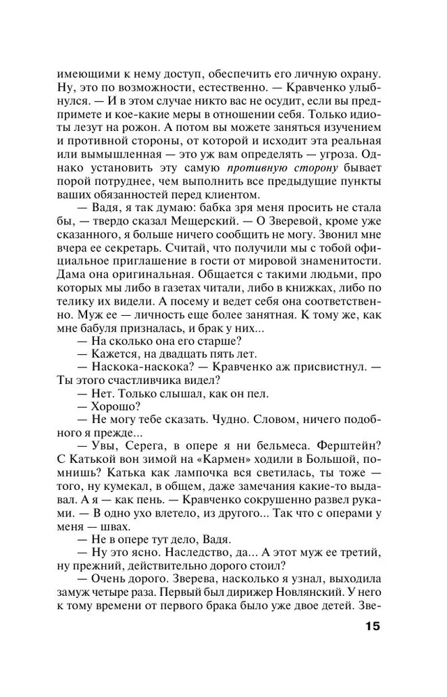 Tumšais instinkts