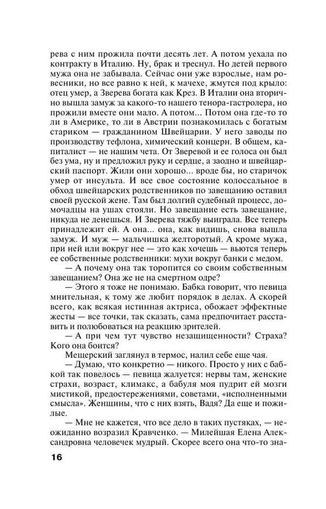 Tumšais instinkts