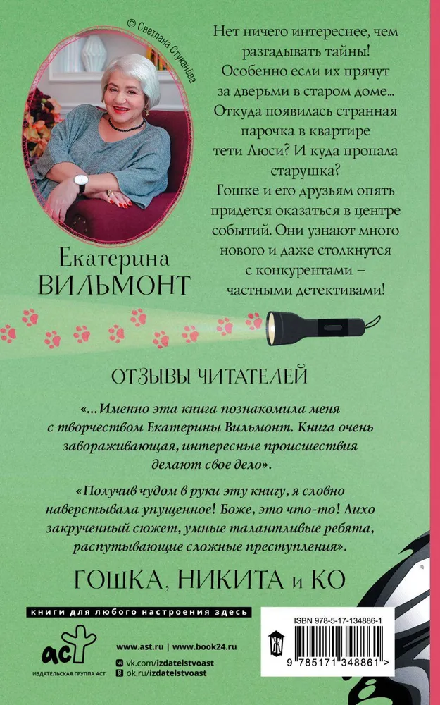 Aiz durvīm — noslēpums...