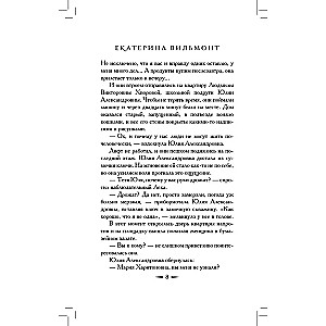 Aiz durvīm — noslēpums...