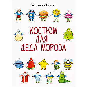 Kostīms Ziemassvētku vecītim