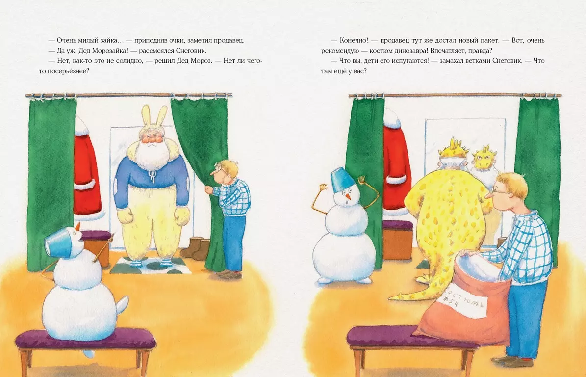 Kostīms Ziemassvētku vecītim