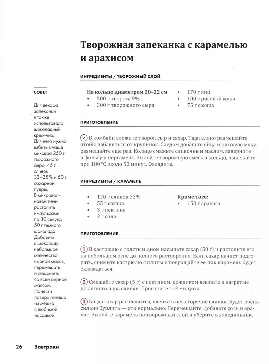 Divkārša porcija. Grāmata gardēžiem