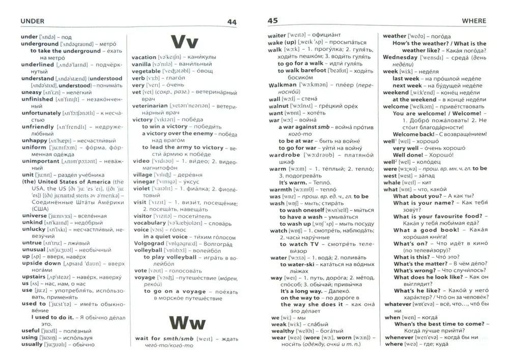 Angļu-krievu, Krievu-angļu vārdnīca