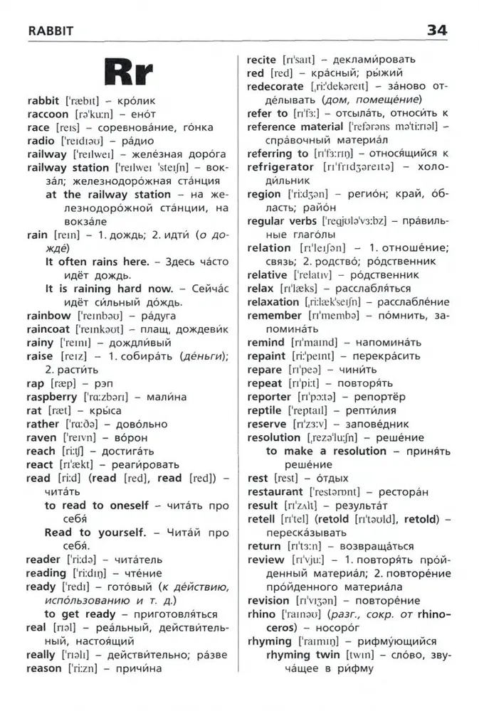 Angļu-krievu, Krievu-angļu vārdnīca