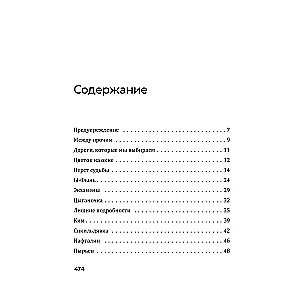 Bezbiļetnieks