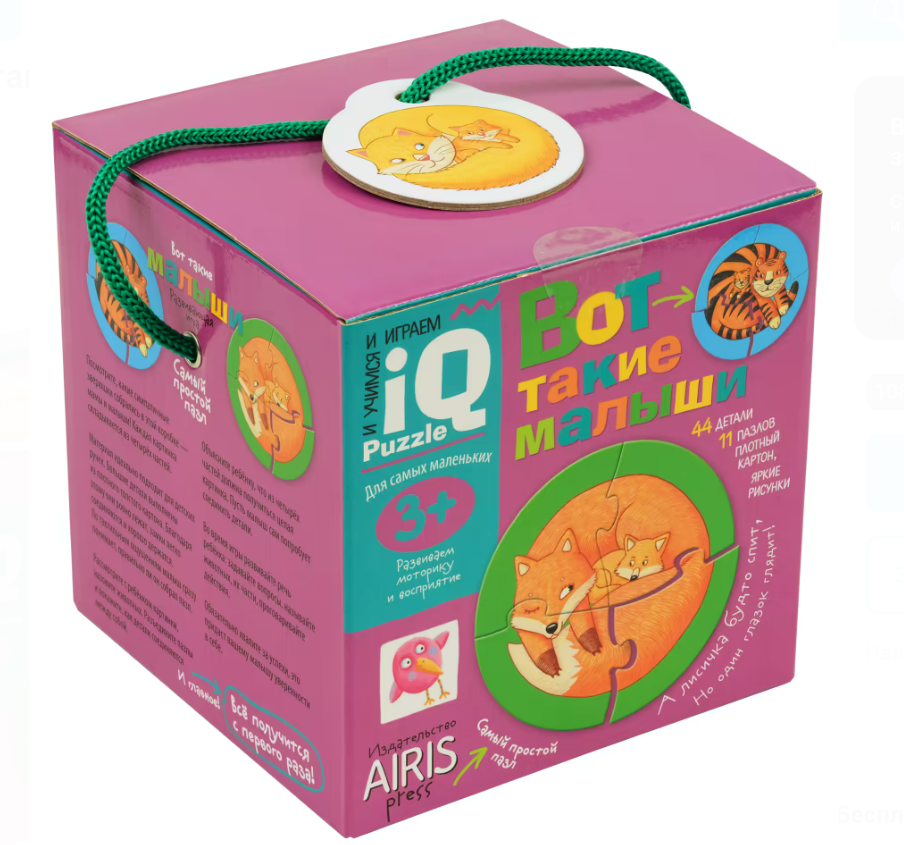 Priecīgie šņorītes. Gaisa balons